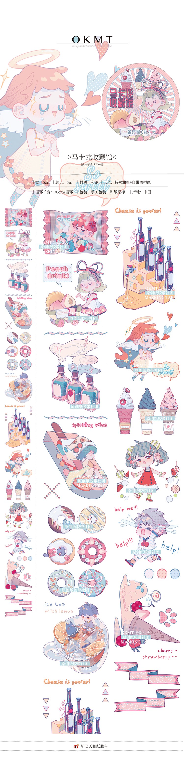 新七天】マスキングテープ 黄皮桑 5m