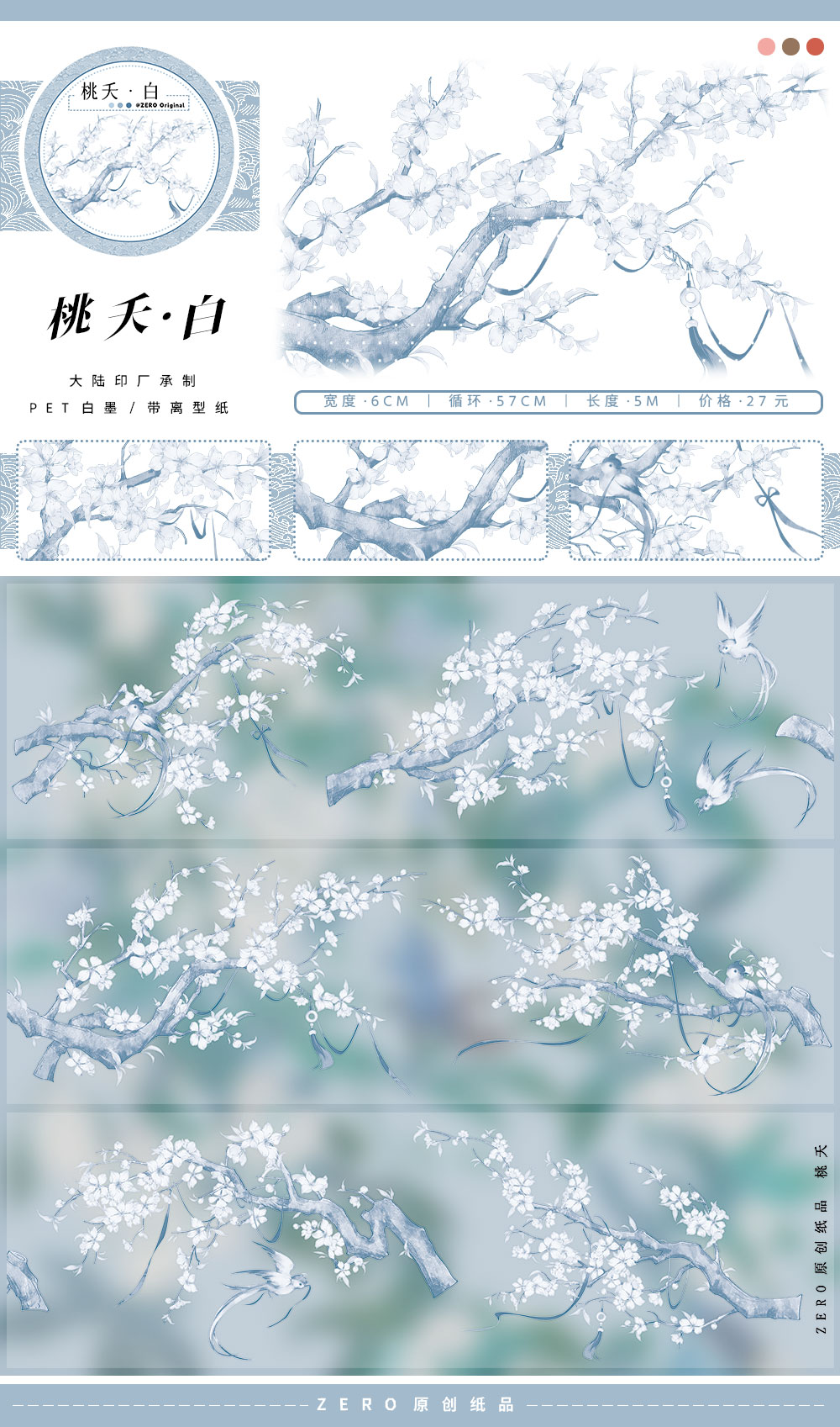 uU様専用 ARomantic 新作 PETテープ 3点 【公式通販】