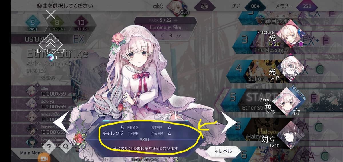 Arcaea】FractureRay解放からfracture光入手までを攻略 | うたたねゲーム_