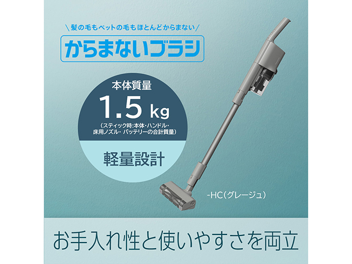 MC-SB53K-HC 充電式掃除機(グレージュ)｜【パナソニック公式通販】
