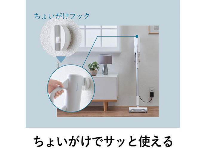 MC-SB85K-W 充電式掃除機(ホワイト)｜【パナソニック公式通販】