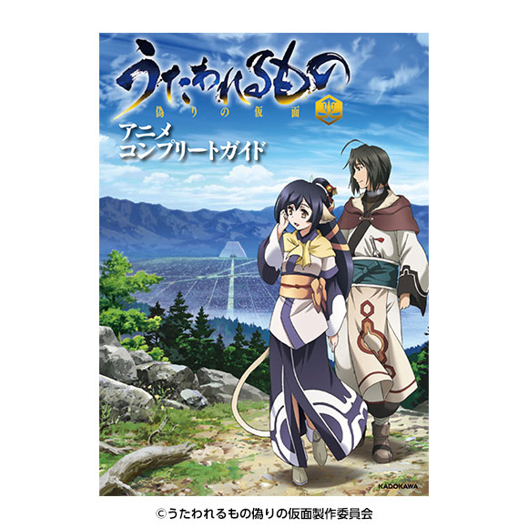 関連商品｜TVアニメ うたわれるもの 偽りの仮面