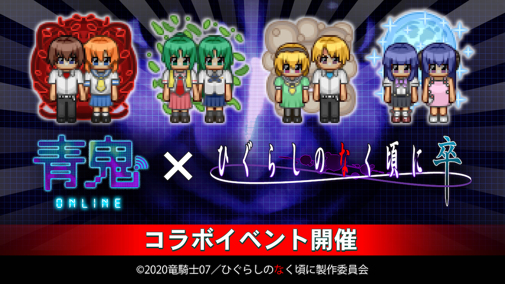 カッコウの許嫁 と ひぐらしのなく頃に 卒 コラボ 当選品 クリア