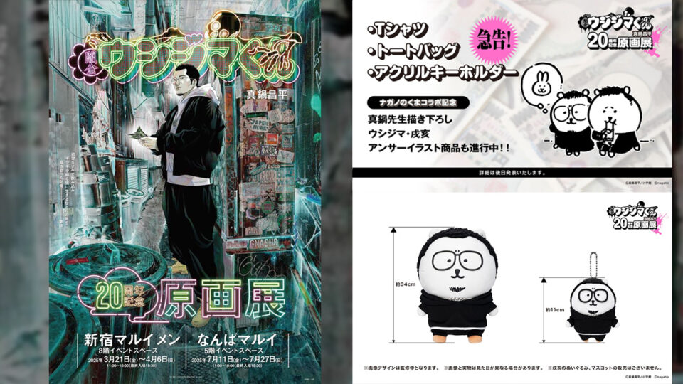 闇金ウシジマくん 複製原画 真鍋昌平 直筆サイン入り シリアルNo.100 闇金