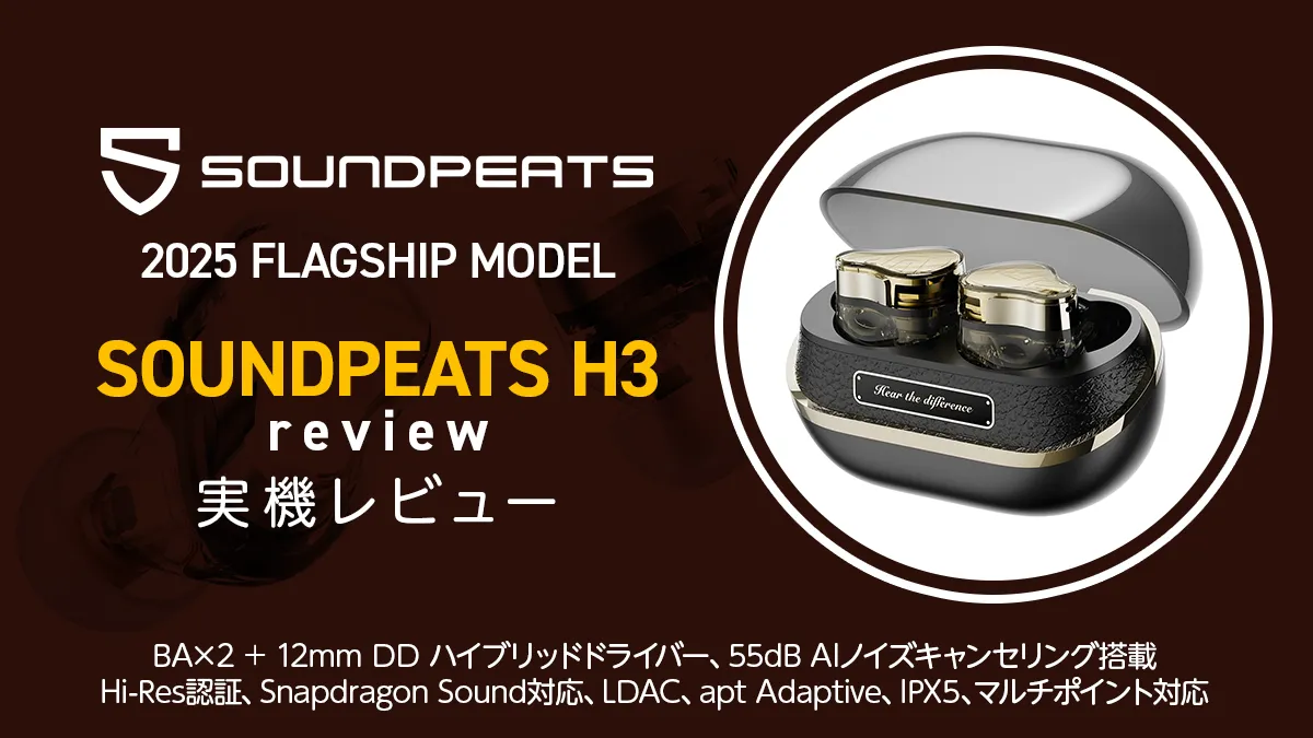 b*a様 SOUNDPEATS H3 ANC/LDAC対応 中古 おまけ付き 2026年最新