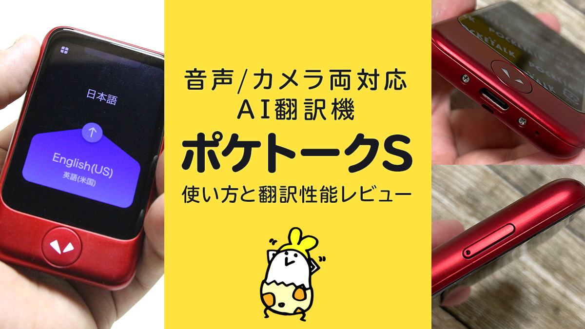 ポケトーク POCKETALK W W1PGR 翻訳機 レッド ポケトーク POCKETALK W