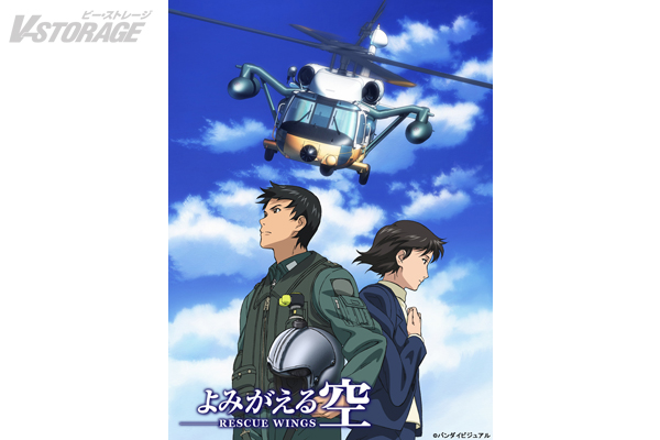1/144 航空自衛隊 UH-60J よみがえる空 ヘリオス78 航空救難団創設60