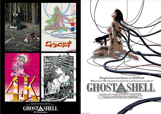 攻殻機動隊 ビジュアルボックス アニメポスター 攻殻機動隊ポスター