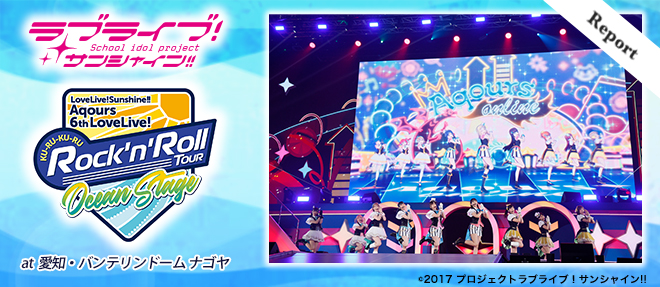ラブライブ Aqours 6th ガチャ 渡辺曜35個 ラブライブ Aqours 6th