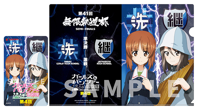 ガールズ＆パンツァー 最終章』第4話 2023年10月6日(金) 劇場上映決定