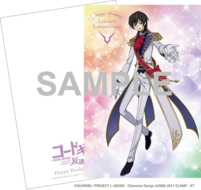 コードギアス 反逆のルルーシュ』ルルーシュお誕生日上映会＆『コード