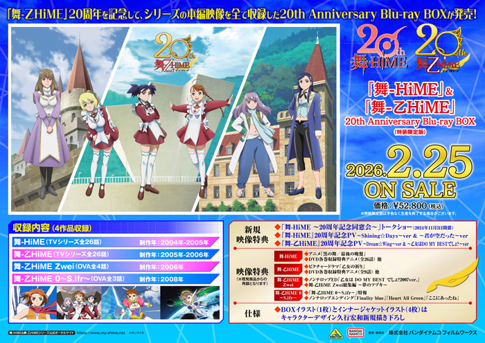 ヴァイスシュヴァルツ限定スリーブ 舞HiME＆舞-乙HiME 50枚金銀