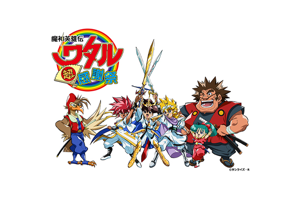 魔神英雄伝ワタル ドラクロス 魔神｜魔神英雄伝ワタル