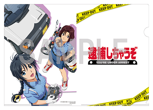 OVA逮捕しちゃうぞ」Blu-ray Disc（特装限定版）店舗別購入特典紹介