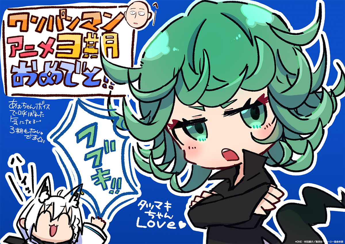 アニメ『ワンパンマン』第3期放送記念！「応援イラストコーナー」白上