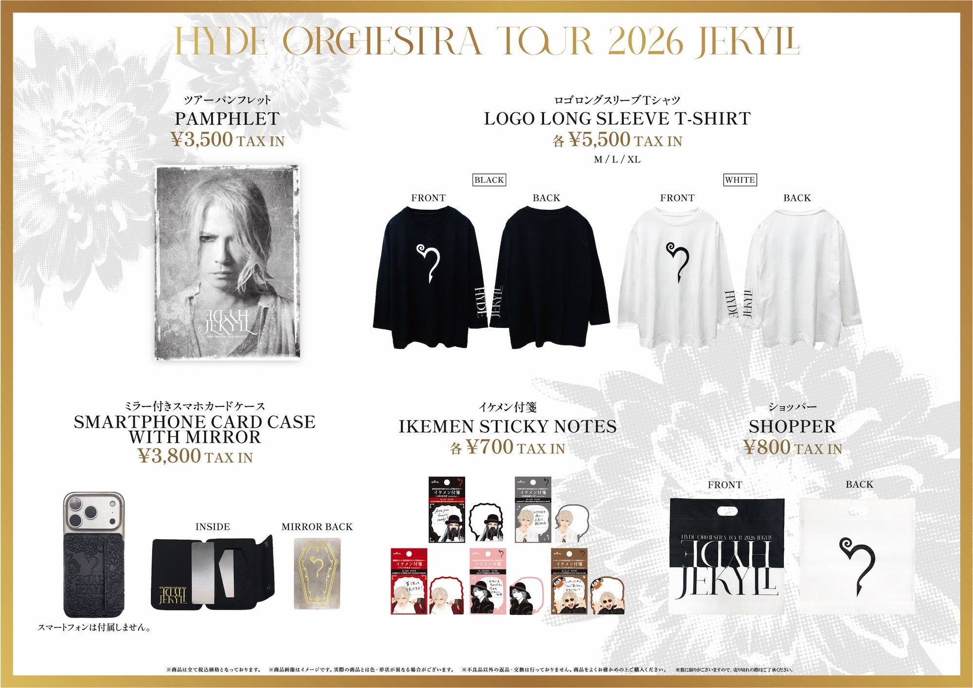 HYDE Orchestra Tour 2026 JEKYLL 特設サイト | HYDEIST
