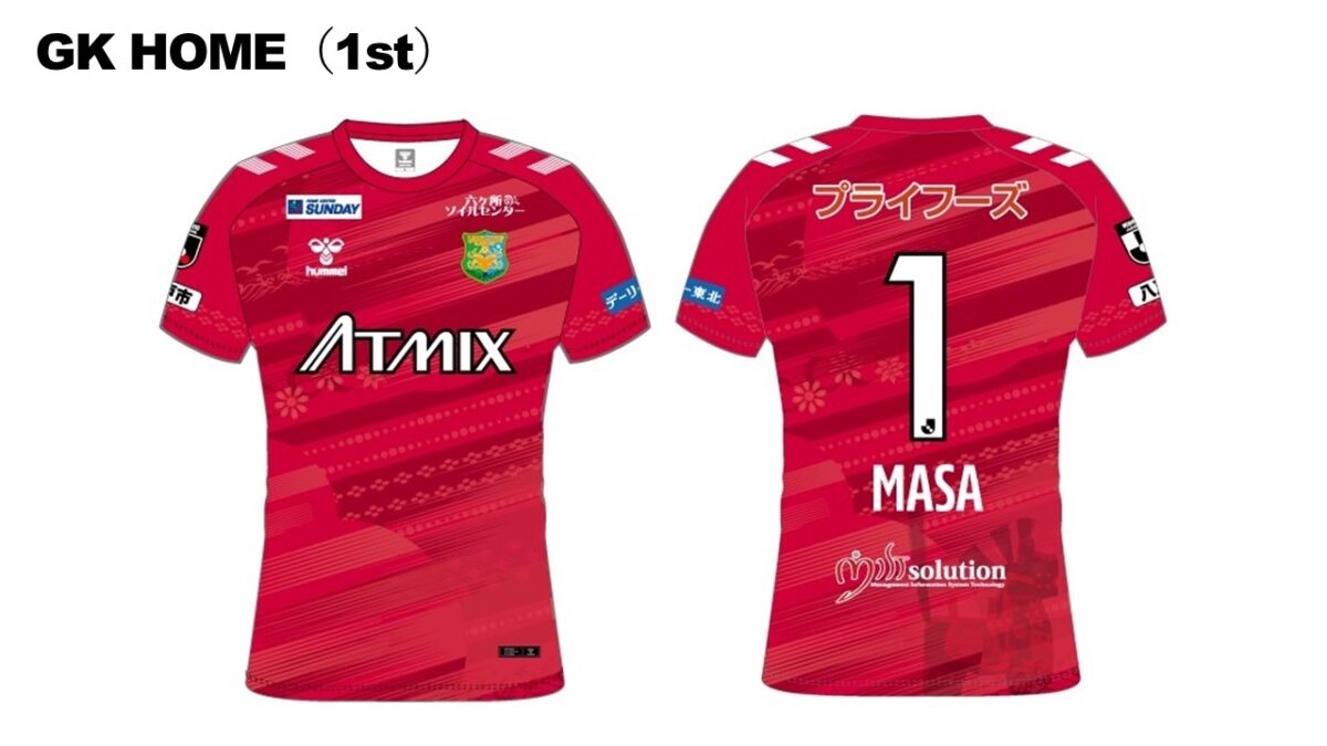 ヴァンラーレ八戸 サイン入りユニフォーム ヴァンラーレ八戸 安藤由翔