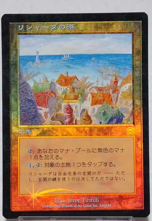 MTG リシャーダの港 日本語版FOIL リシャーダの港・日本語版 Foil Foil]