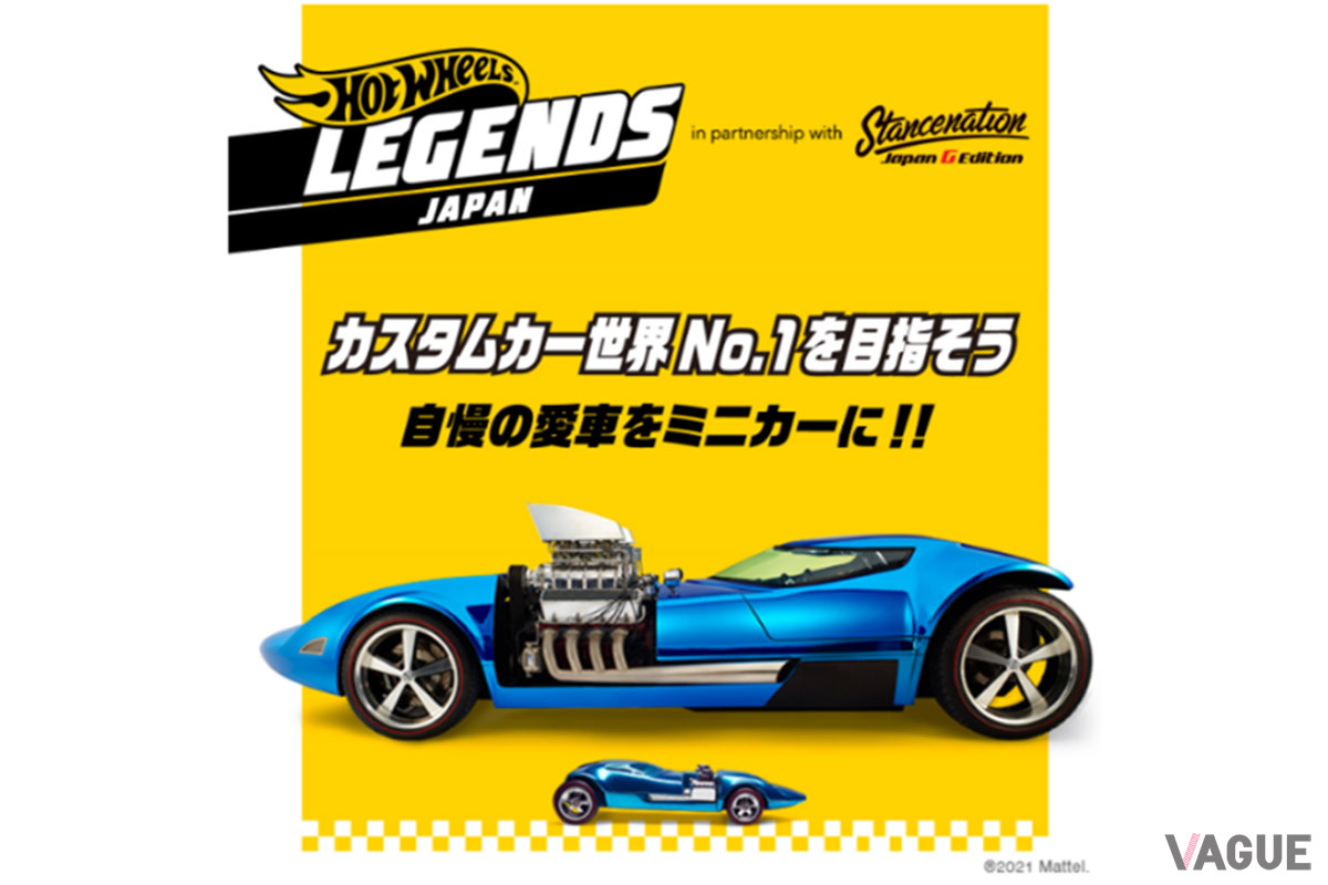 ホットウィール 50周年記念限定カー プレゼントキャンペーン 【公式通販】
