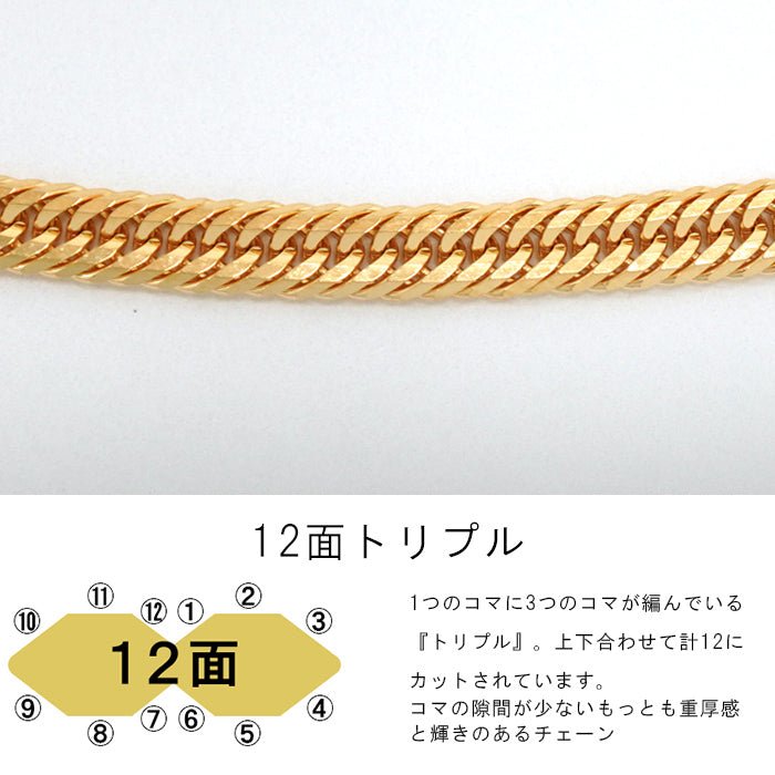 喜平 ブレスレット 18金 18cm 10g トリプル12面|K24・Pt999・18金製品