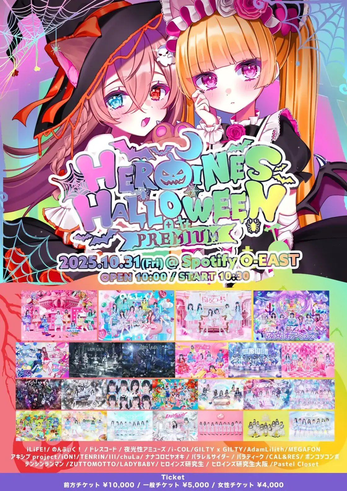 AdamLilith | アイドルナビ