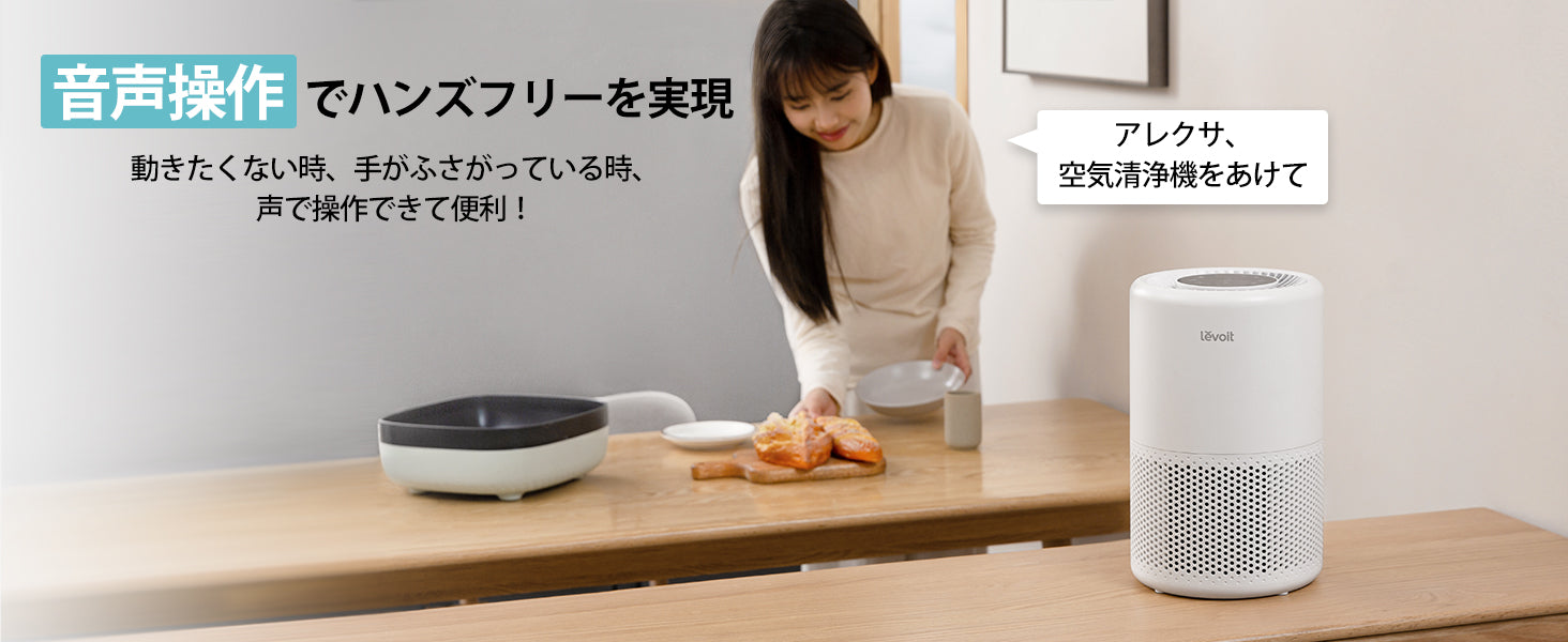 Levoit】空気清浄機 Core 200S 18畳 スマホ対応 脱臭 Amazon.co.jp
