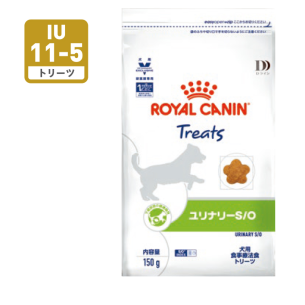 ユリナリーS/O トリーツ（犬用） | ロイヤルカナン療法食公式通販