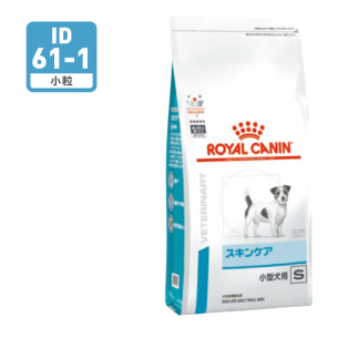 スキンケア (小型犬用 ドライ） | ロイヤルカナン療法食公式通販
