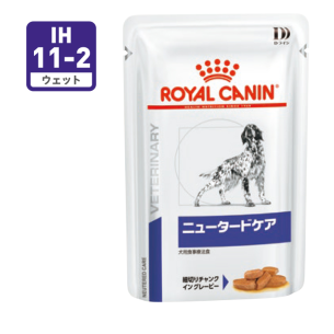 ニュータードケア（避妊・去勢後 犬用 ウェット） | ロイヤルカナン
