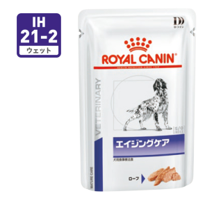 エイジングケア（中高齢期 犬用 ウェット） | ロイヤルカナン療法食
