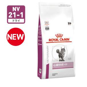 猫用食事療法食 | 心臓サポート ドライ | ベッツホームデリバリー