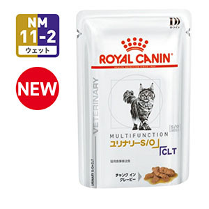 猫用食事療法食 | ユリナリーS/O＋CLT ウェット パウチ | ベッツホーム