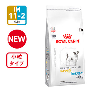 犬用食事療法 | ユリナリーS/O＋低分子プロテイン 小粒 ドライ