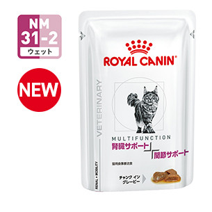 猫用食事療法食 | 腎臓サポート＋関節サポート ウェット パウチ