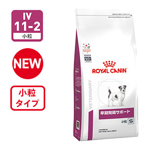 犬用食事療法 | 早期腎臓サポート 小粒 ドライ | ベッツホーム