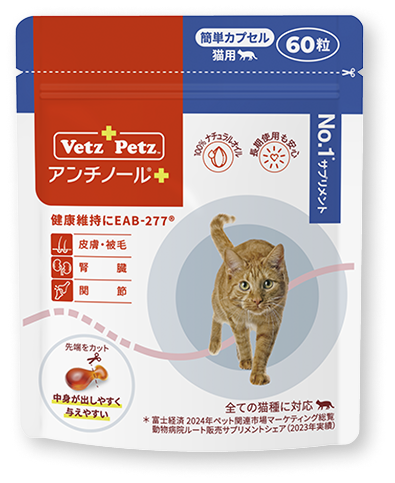 初回購入特典】60日スターターキット（簡単カプセル 猫用