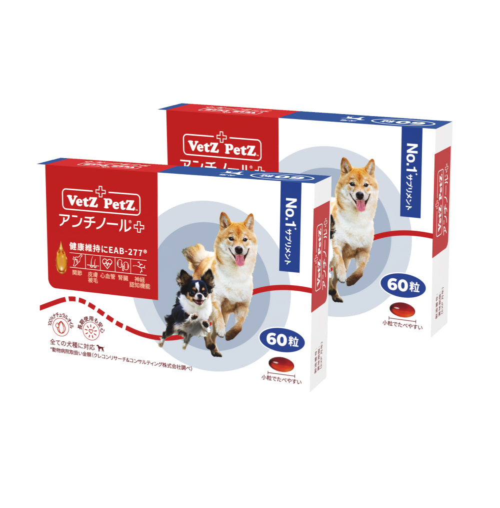 Vetz Petz アンチノールプラス犬用 146粒（一箱＋56粒）