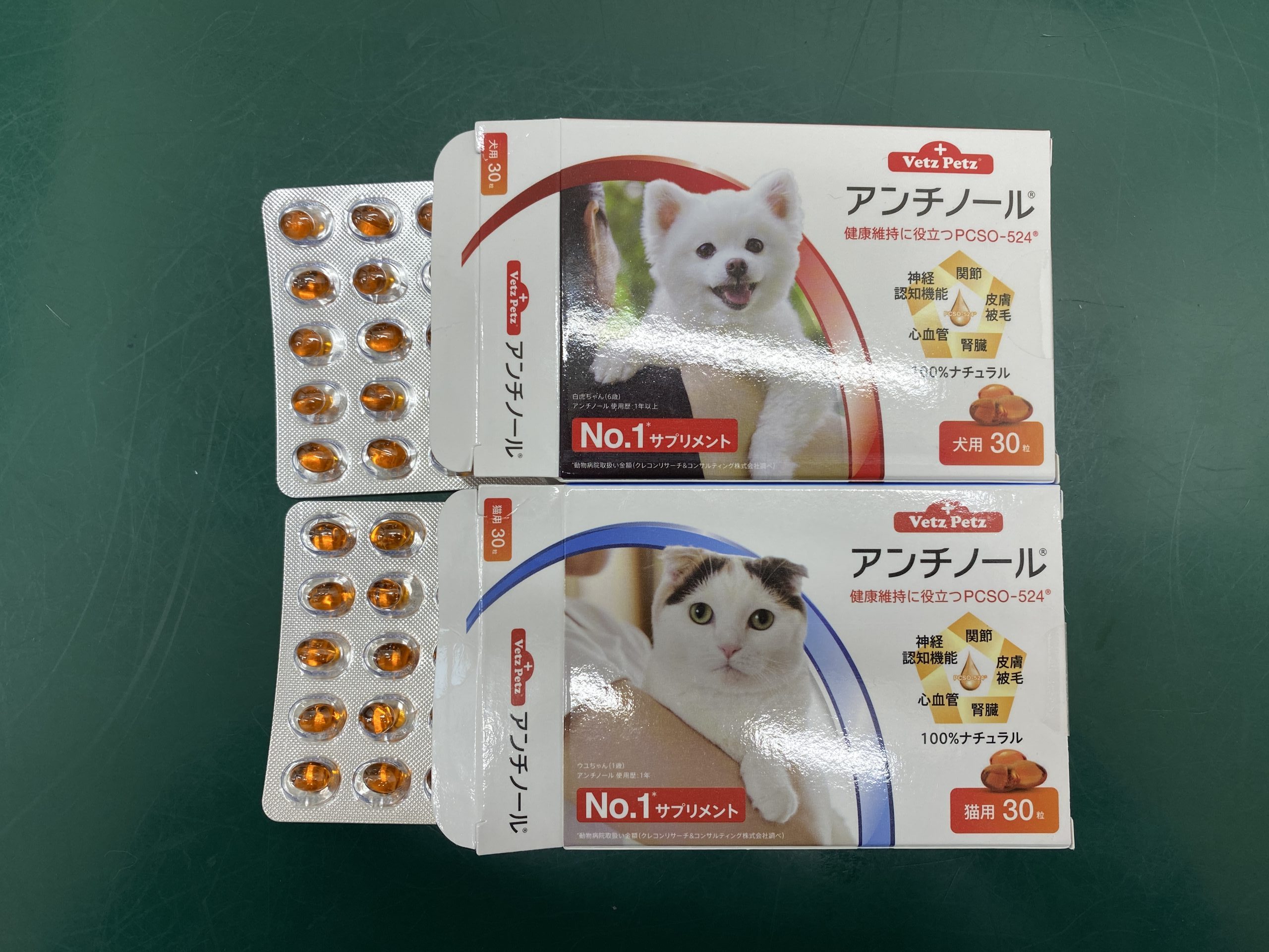 Vetz Petz アンチノール 60粒4箱 Vetz Petz アンチノール 60粒4箱