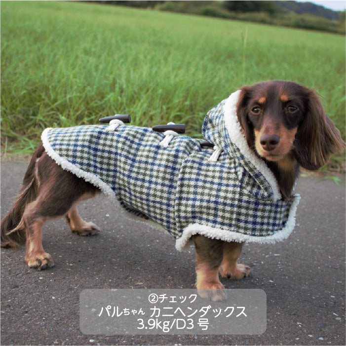 50％OFF小型犬・胴長・ダックス ダッフルコート | VERY-PET