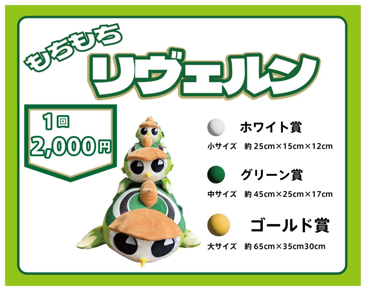 新商品販売のお知らせ | 東京ヴェルディ / Tokyo Verdy