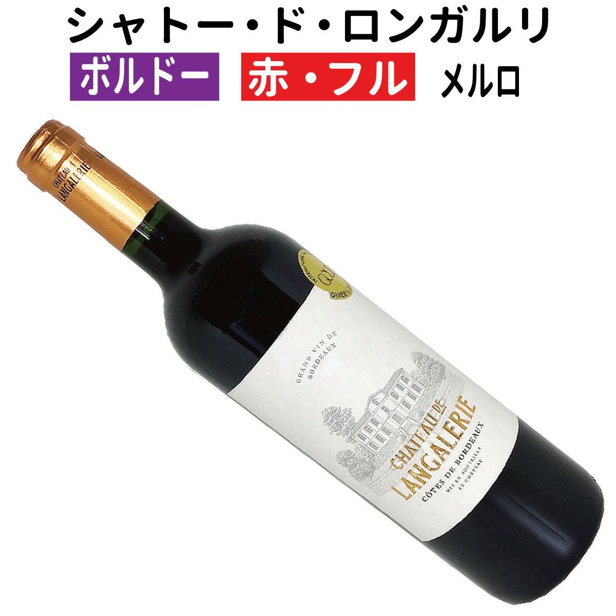 フランスワイン｜ワンランク上のボルドー赤ワイン飲み比べ6本セット
