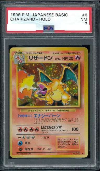 PSA7 鑑定品 ポケモンカード 初版 ピジョン マーク無し ポケモンカード