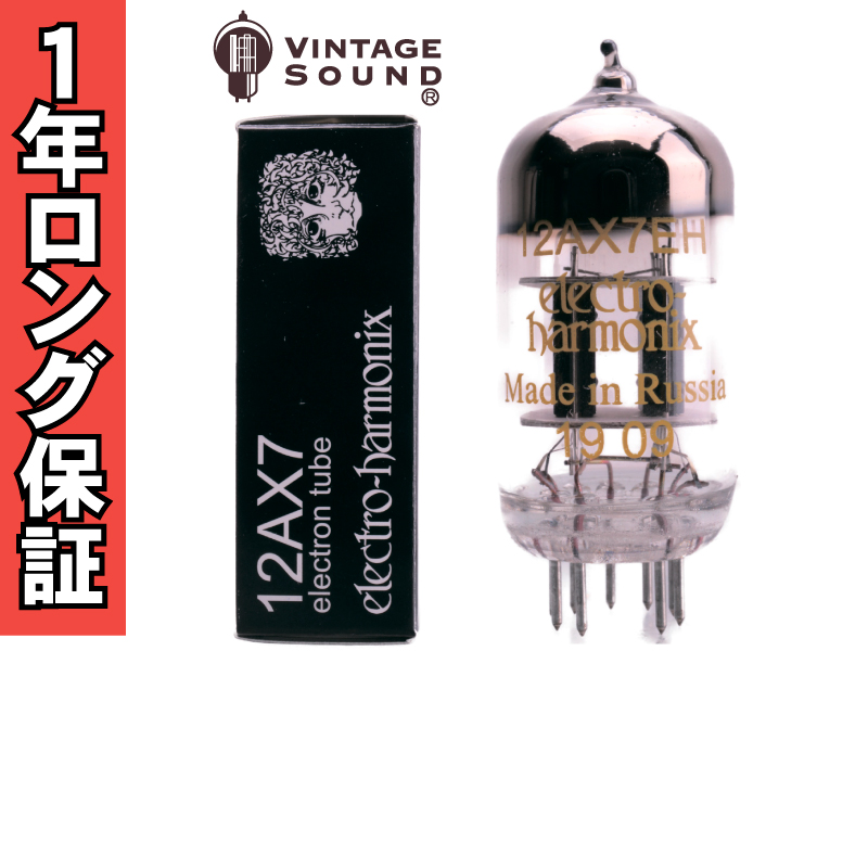 真空管12AX7等 各種41本 真空管 12AX7