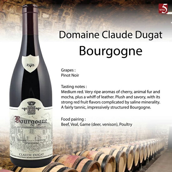 ドメーヌ・クロード・デュガ・ブルゴーニュ・ルージュ 2023 | YNS