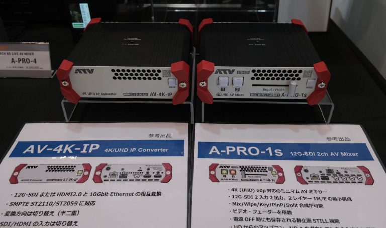 ATV、ch 4K 1M/E AVミキサー A-PRO-1を大幅バージョンアップした