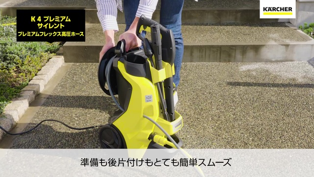 K 4 プレミアム サイレント（東日本/50Hz地域用） | ケルヒャー