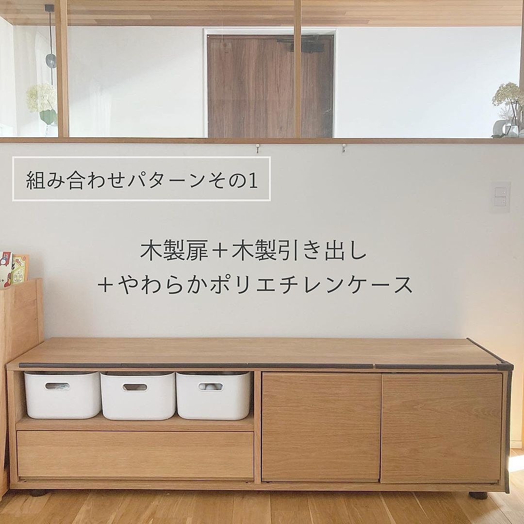 無印良品 スタッキングキャビネットB テレビ台