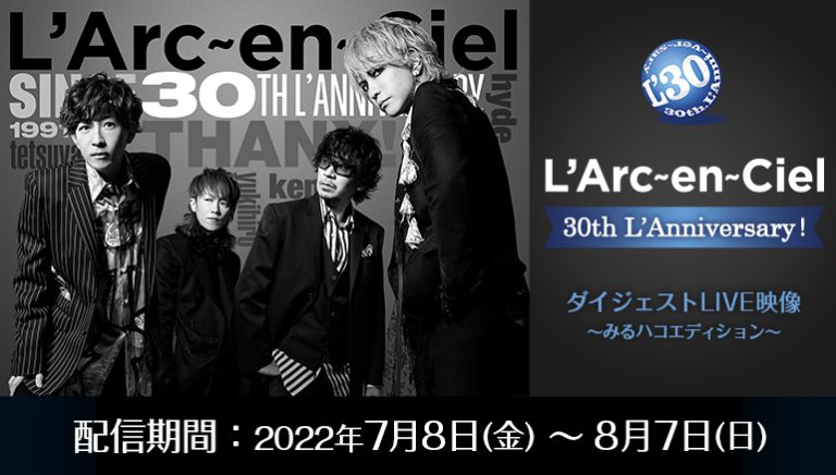 L'Arc～en～Ciel「ARENA TOUR 2024 UNDERGROUND」のLIVE写真集
