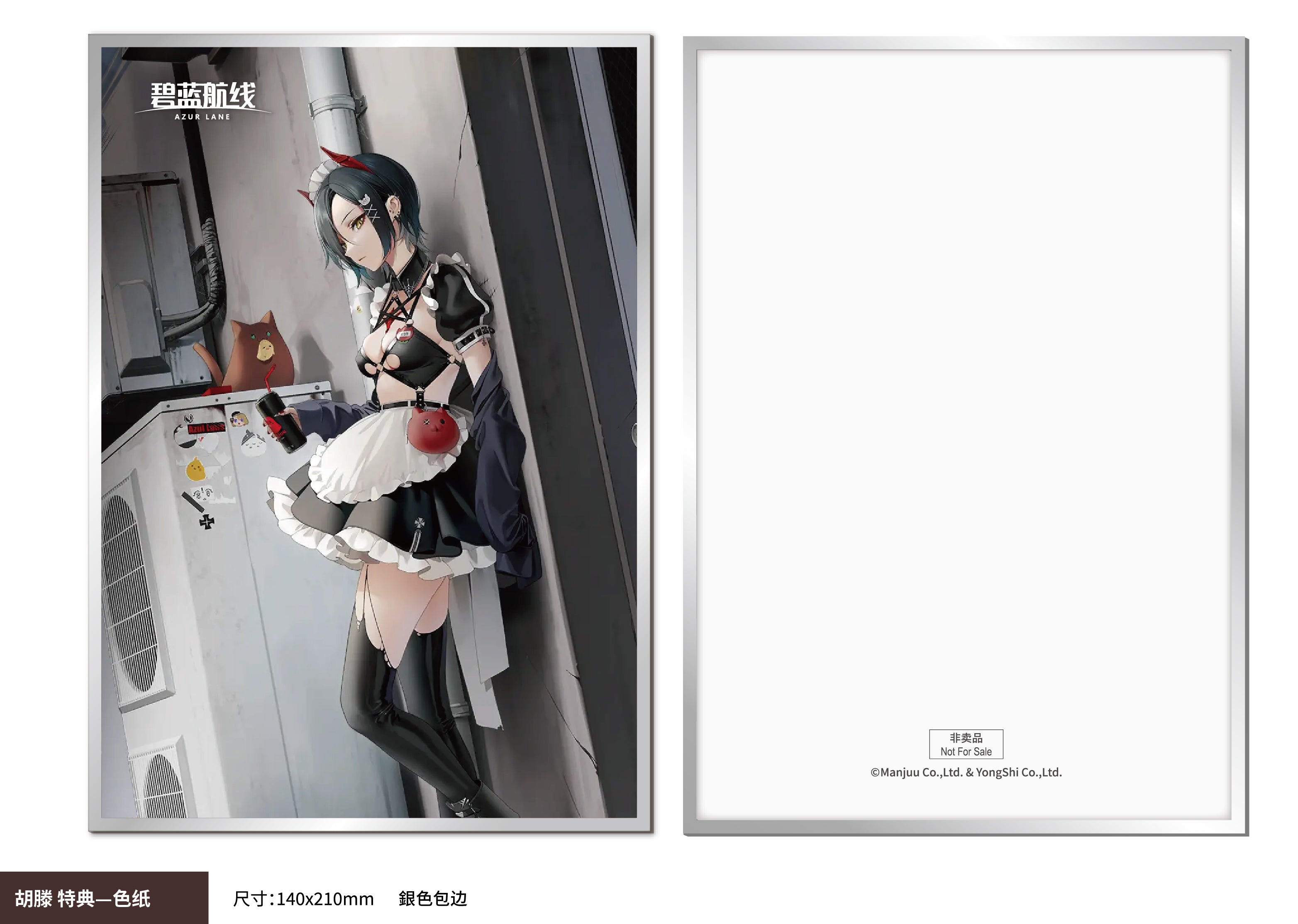 アズールレーン ウルリッヒ・フォン・フッテン メドヘン・トリュンマー