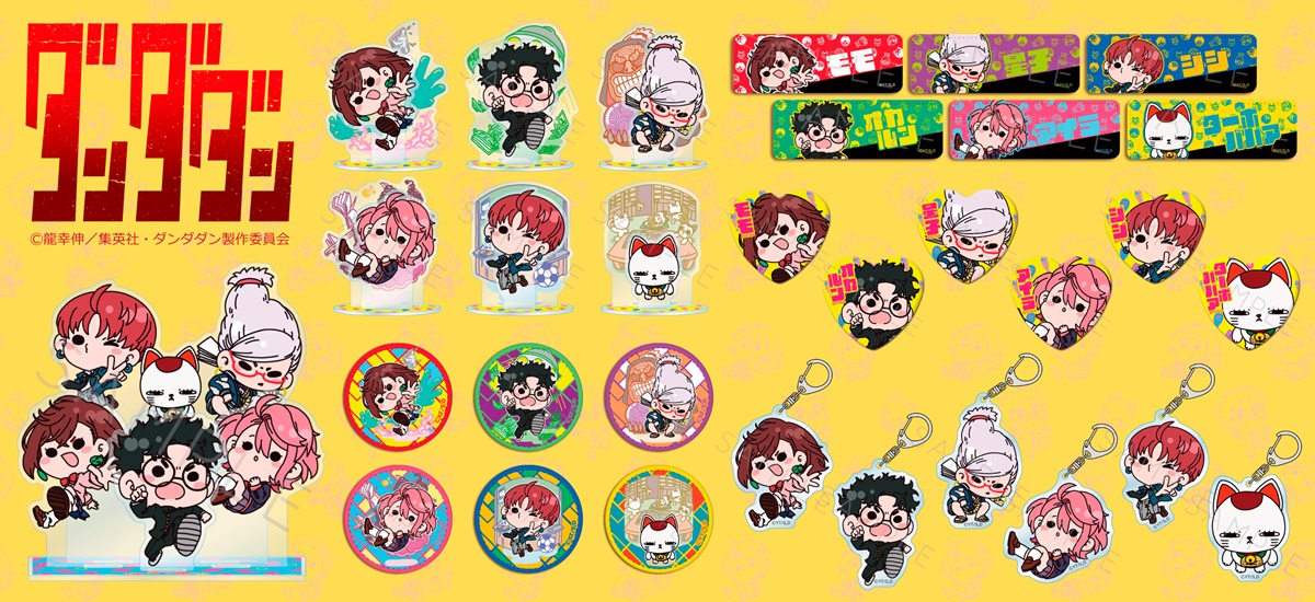 TVアニメ 『ダンダダン』レザーバッジ（ロング） D (アイラ) | ビビット